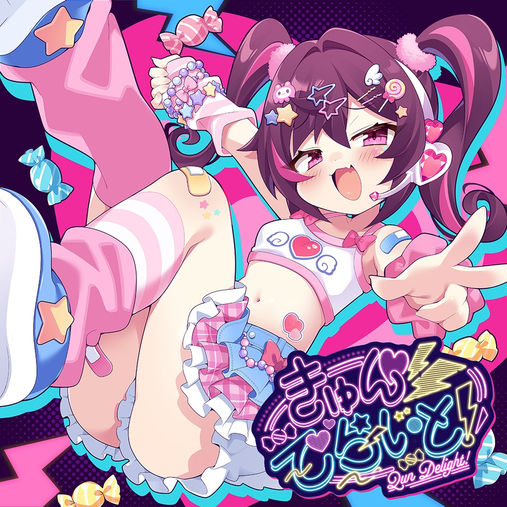 【新譜】きゅんでらいと！