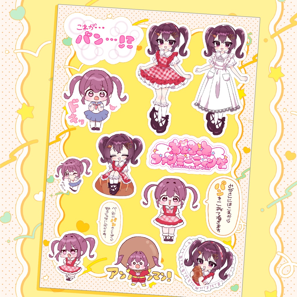 【受注生産】パンシール