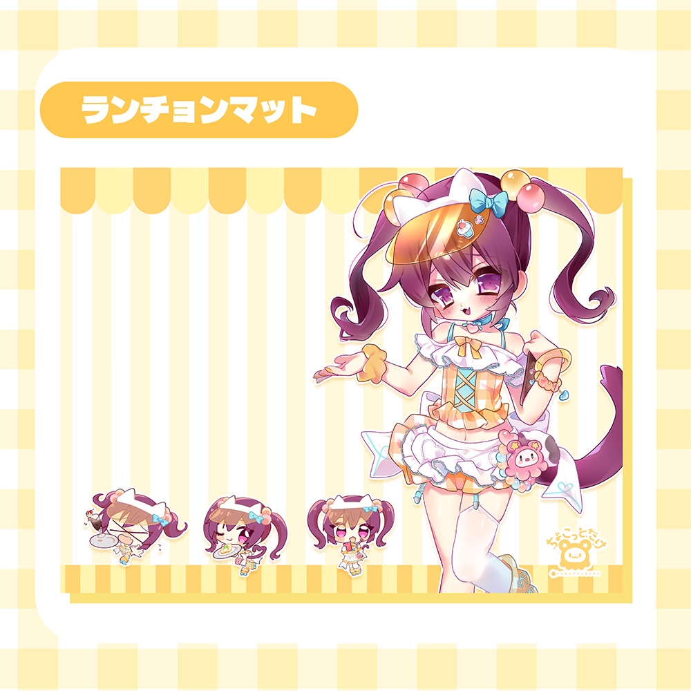 コラボBarグッズ【ランチョンマット】