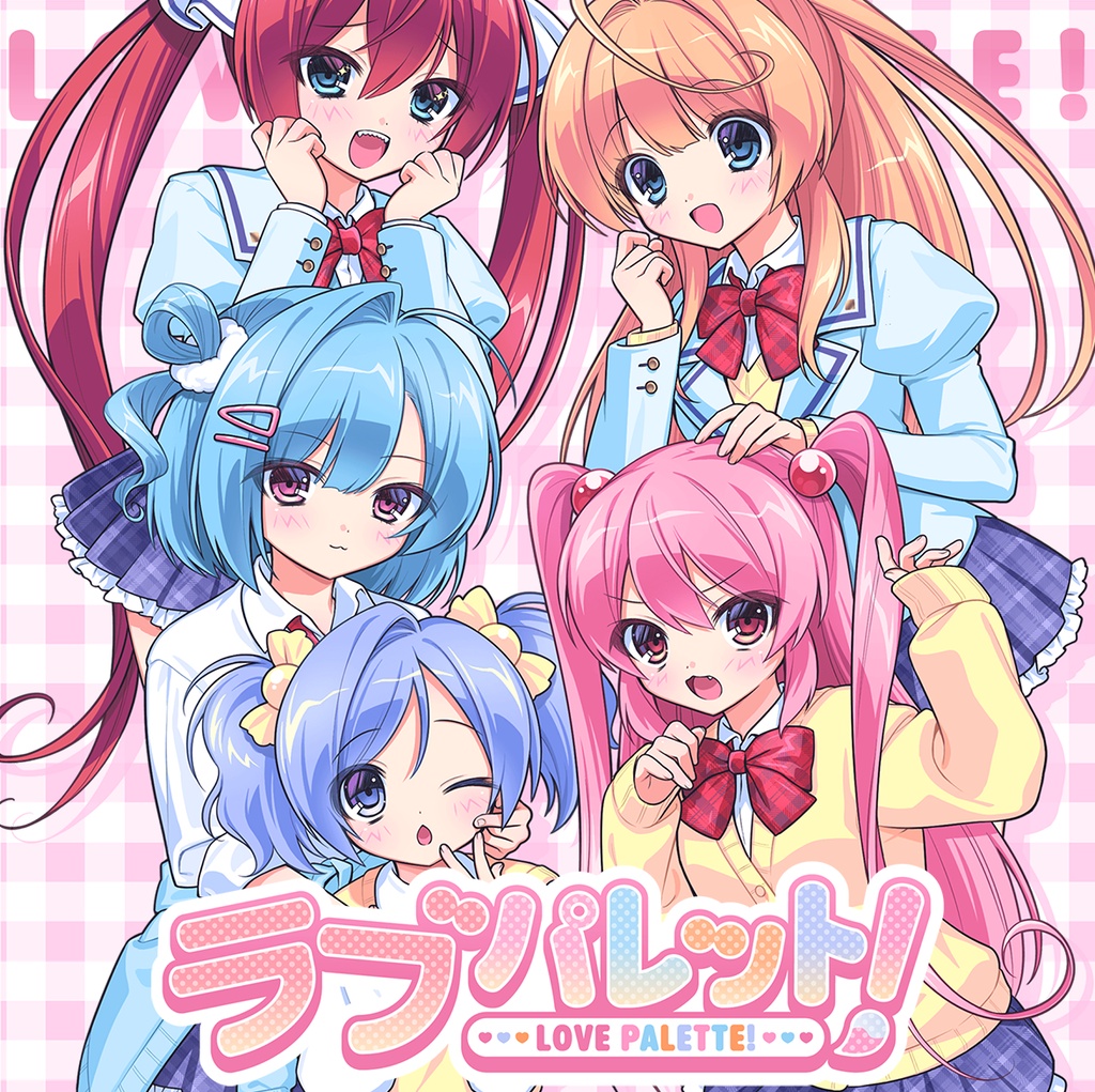 【新譜】ラブパレット!