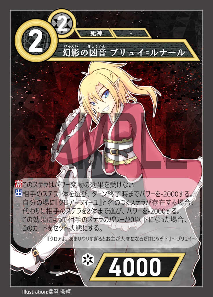 構築済みデッキ【黒衣の執行者】アスタリスクTCG