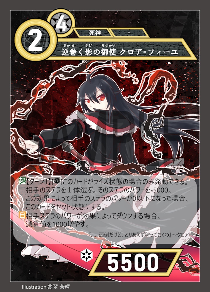 構築済みデッキ【黒衣の執行者】アスタリスクTCG