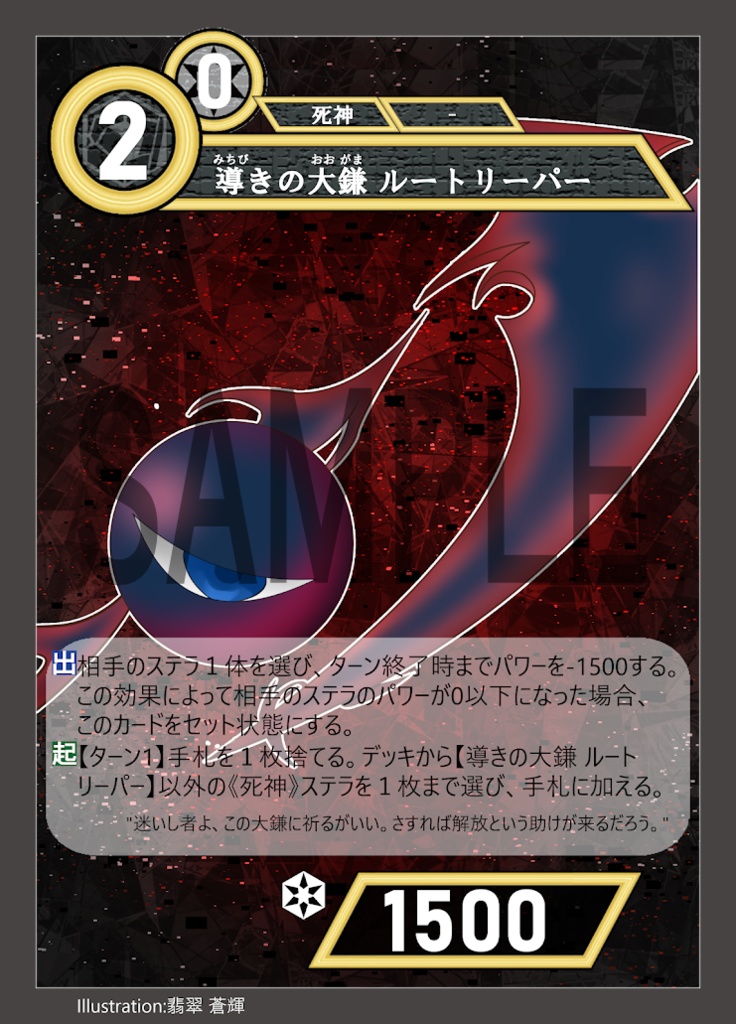 構築済みデッキ【黒衣の執行者】アスタリスクTCG