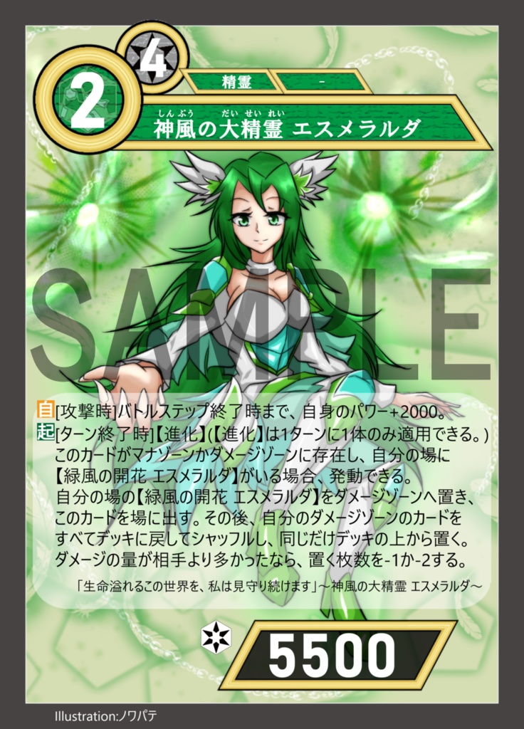 構築済みデッキ【緑風の守護者】アスタリスクTCG