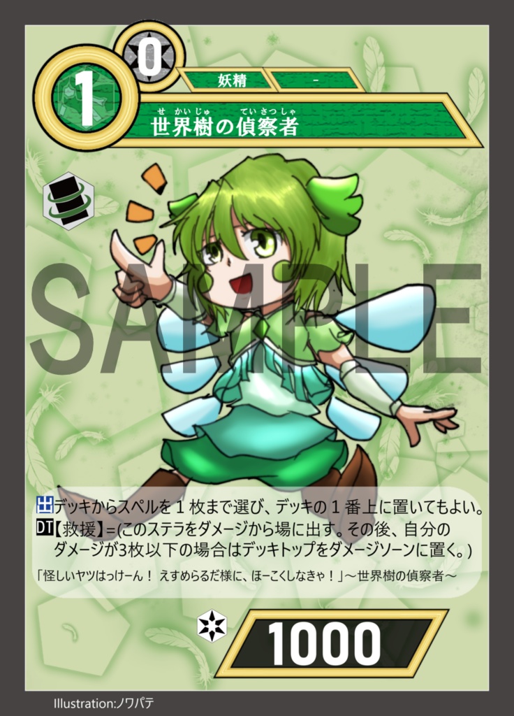 構築済みデッキ【緑風の守護者】アスタリスクTCG