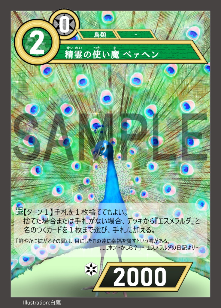 構築済みデッキ【緑風の守護者】アスタリスクTCG