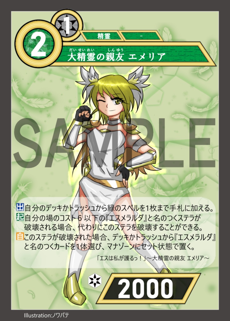 構築済みデッキ【緑風の守護者】アスタリスクTCG