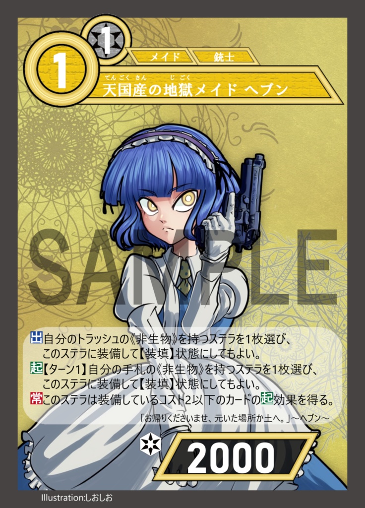 構築済みデッキ【黄眼の叛逆者】アスタリスクTCG