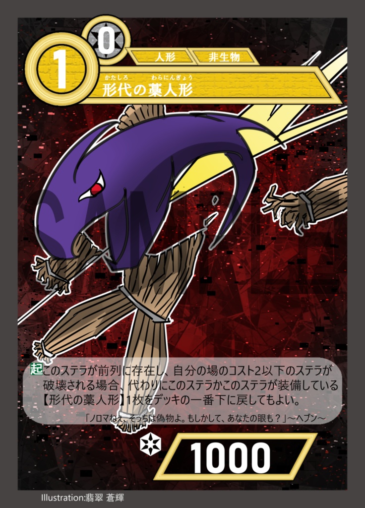 構築済みデッキ【黄眼の叛逆者】アスタリスクTCG