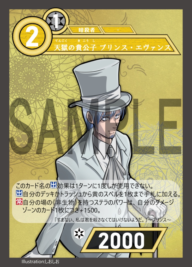 構築済みデッキ【黄眼の叛逆者】アスタリスクTCG