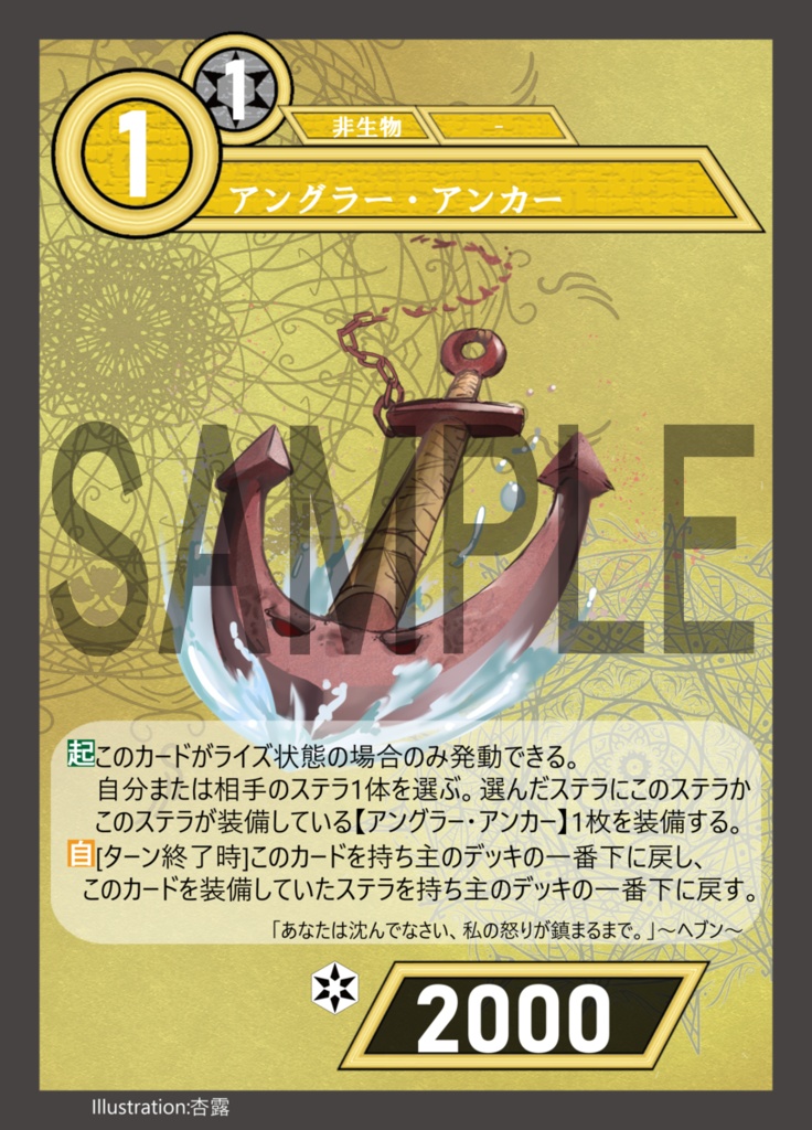 構築済みデッキ【黄眼の叛逆者】アスタリスクTCG