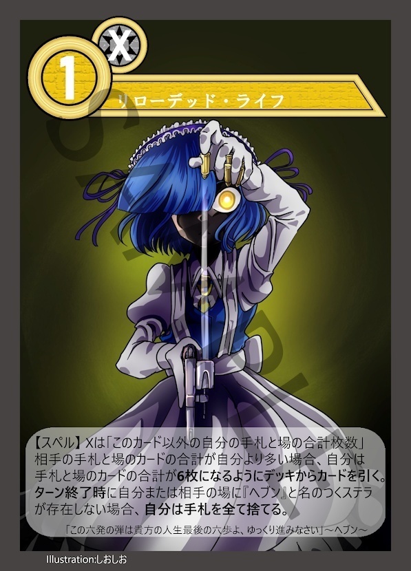 構築済みデッキ【黄眼の叛逆者】アスタリスクTCG