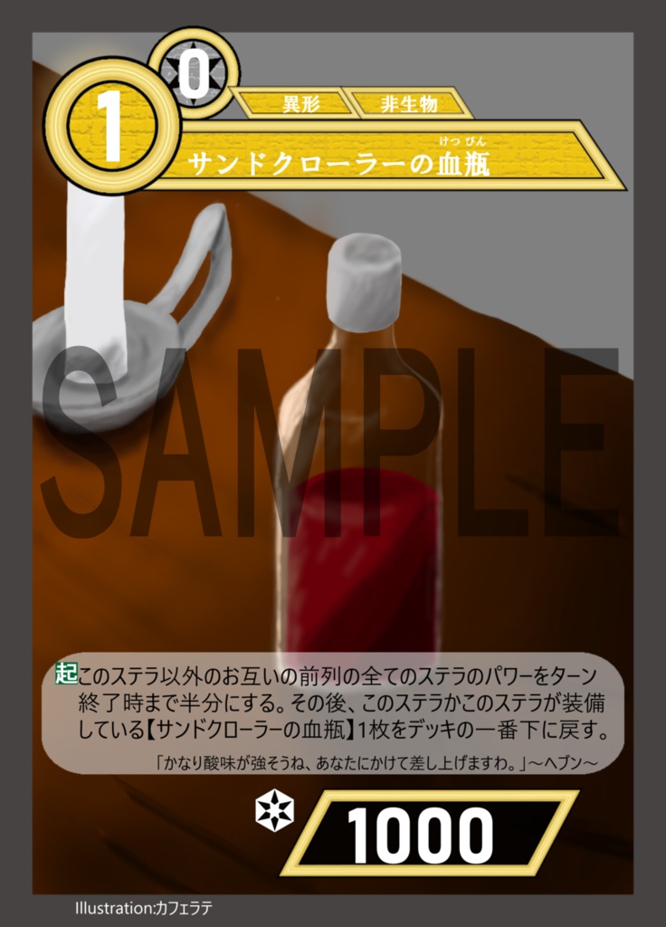 構築済みデッキ【黄眼の叛逆者】アスタリスクTCG