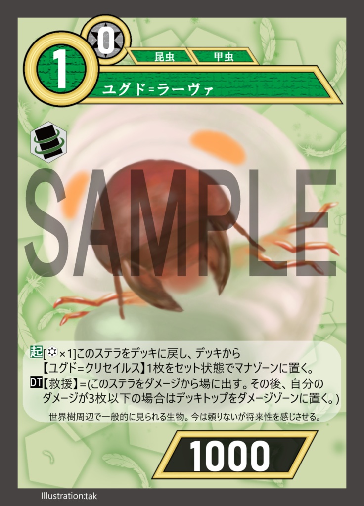 フィーチャーパックVol.1《甲虫》