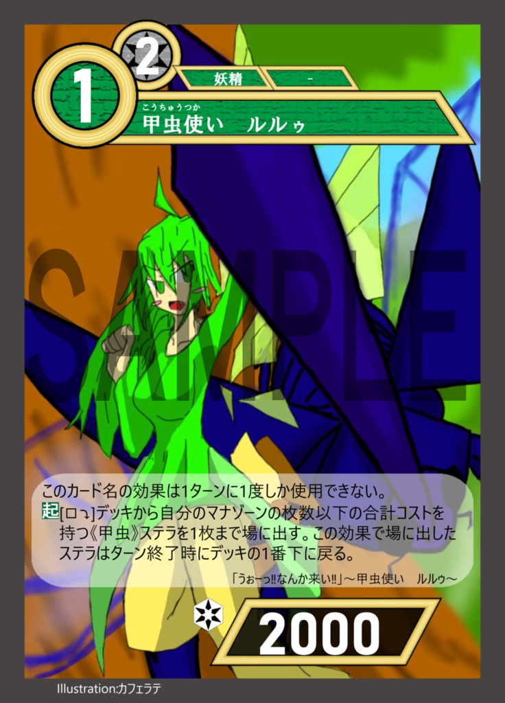 フィーチャーパックVol.1《甲虫》