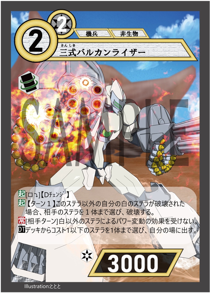 構築済みデッキ【白翼の救世主】アスタリスクTCG