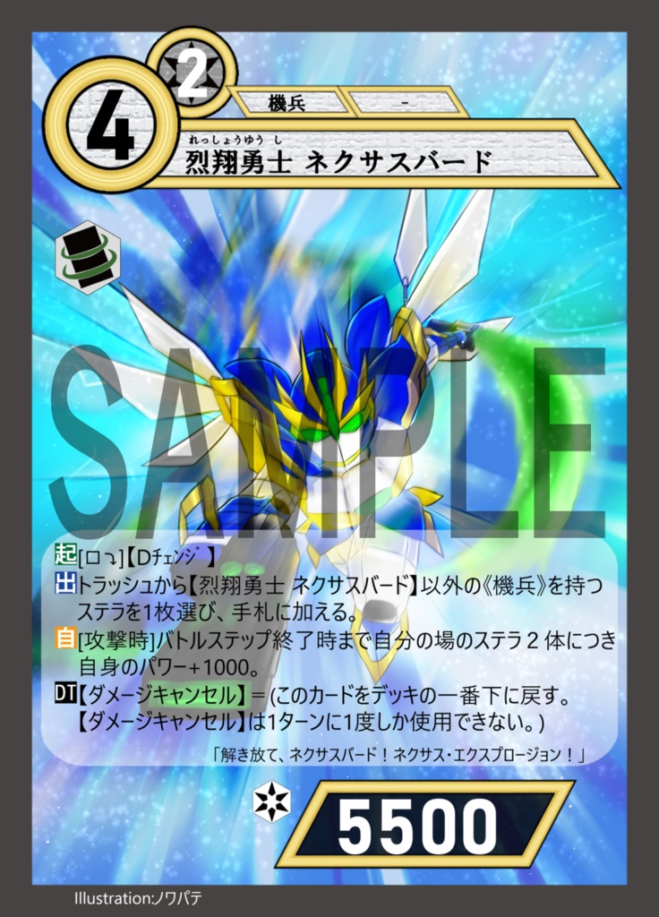 構築済みデッキ【白翼の救世主】アスタリスクTCG