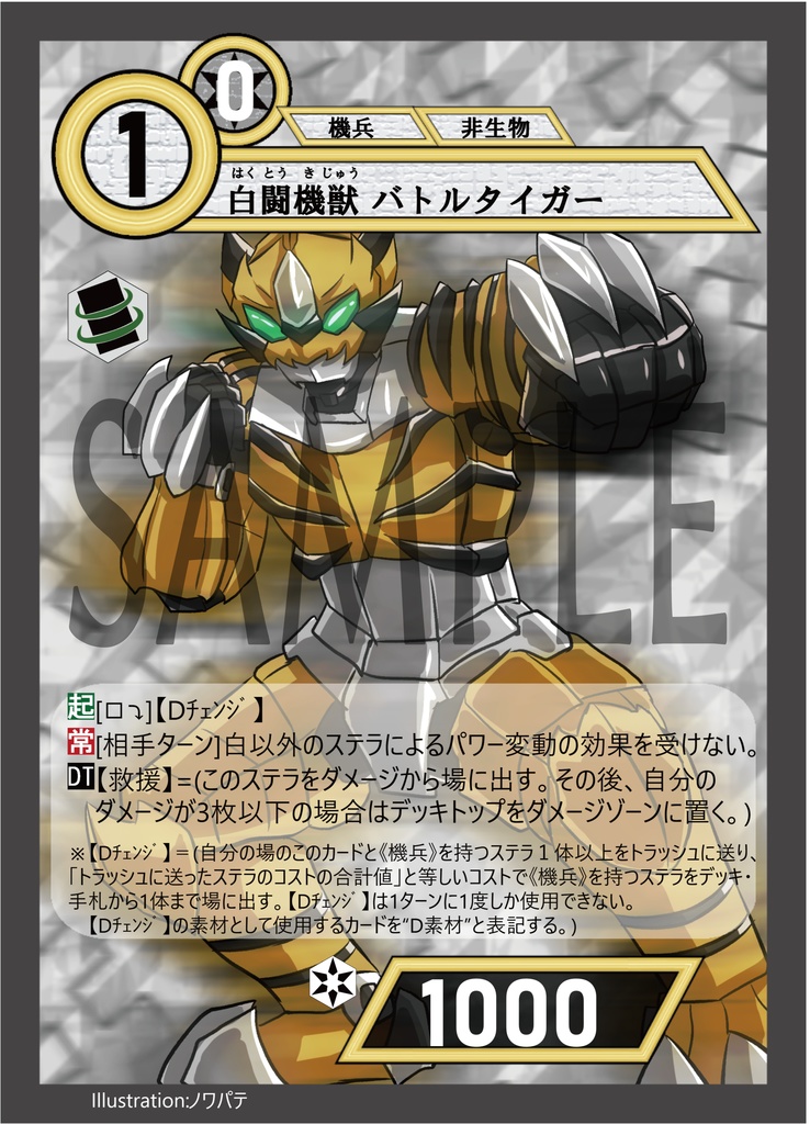 構築済みデッキ【白翼の救世主】アスタリスクTCG