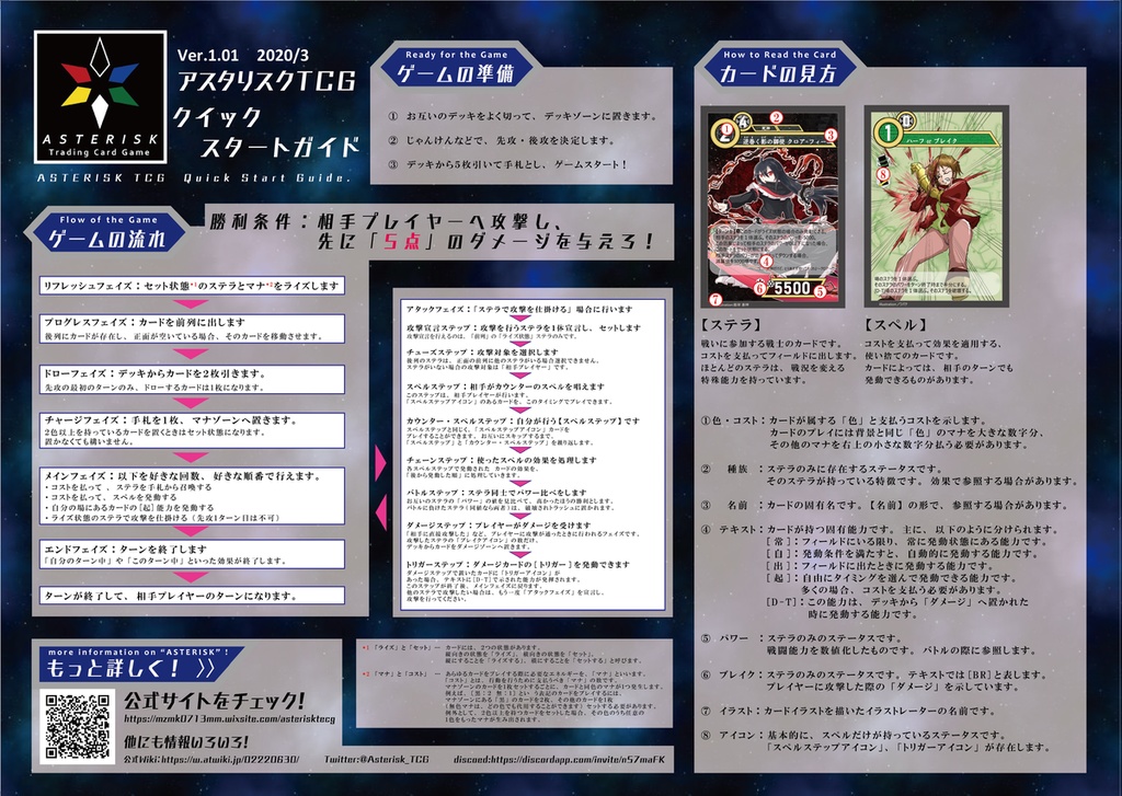 構築済みデッキ【白翼の救世主】アスタリスクTCG