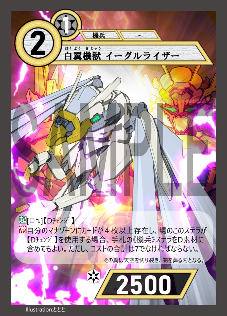 構築済みデッキ【白翼の救世主】アスタリスクTCG