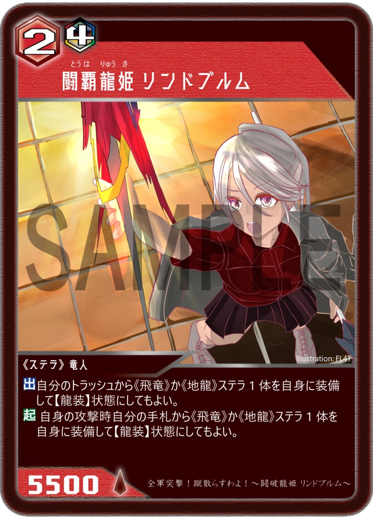 構築済みデッキ【爀灼の龍装姫】アスタリスクTCG