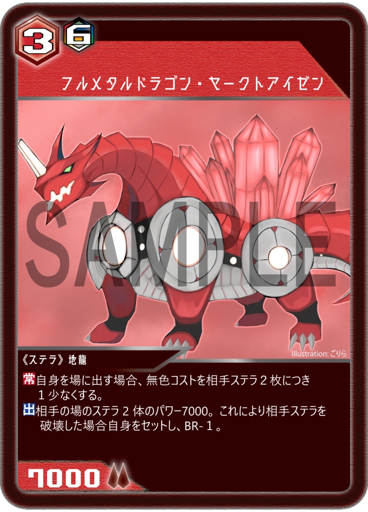 構築済みデッキ【爀灼の龍装姫】アスタリスクTCG