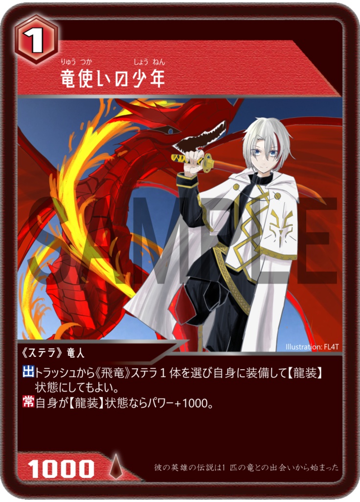 構築済みデッキ【爀灼の龍装姫】アスタリスクTCG