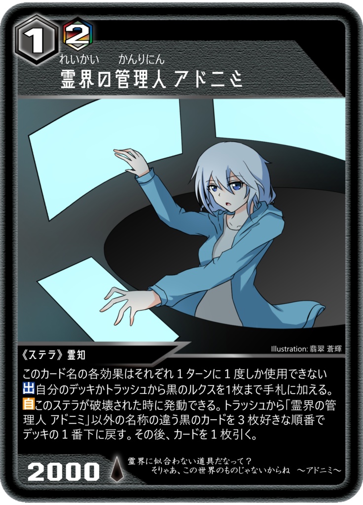 ジェネシスデッキ【黒衣の執行者】アスタリスクTCG