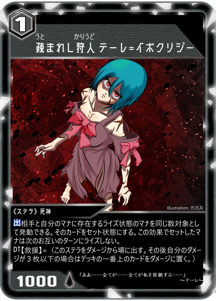 ジェネシスデッキ【黒衣の執行者】アスタリスクTCG