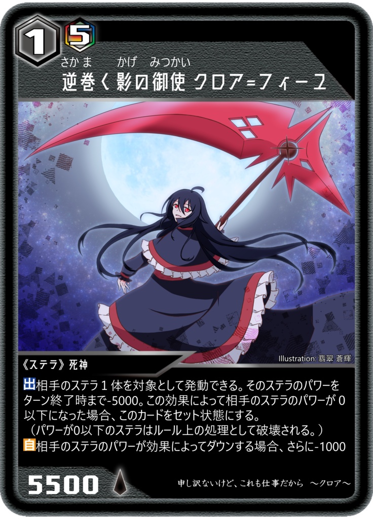 ジェネシスデッキ【黒衣の執行者】アスタリスクTCG