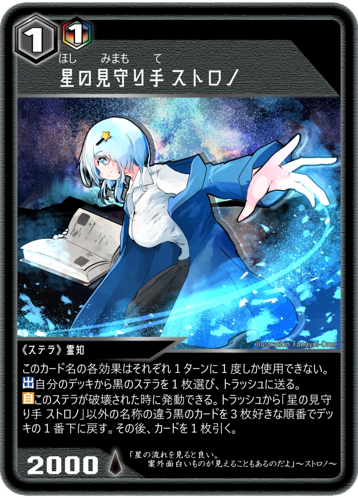 ジェネシスデッキ【黒衣の執行者】アスタリスクTCG