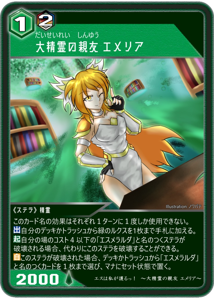 ジェネシスデッキ【緑風の守護者】アスタリスクTCG