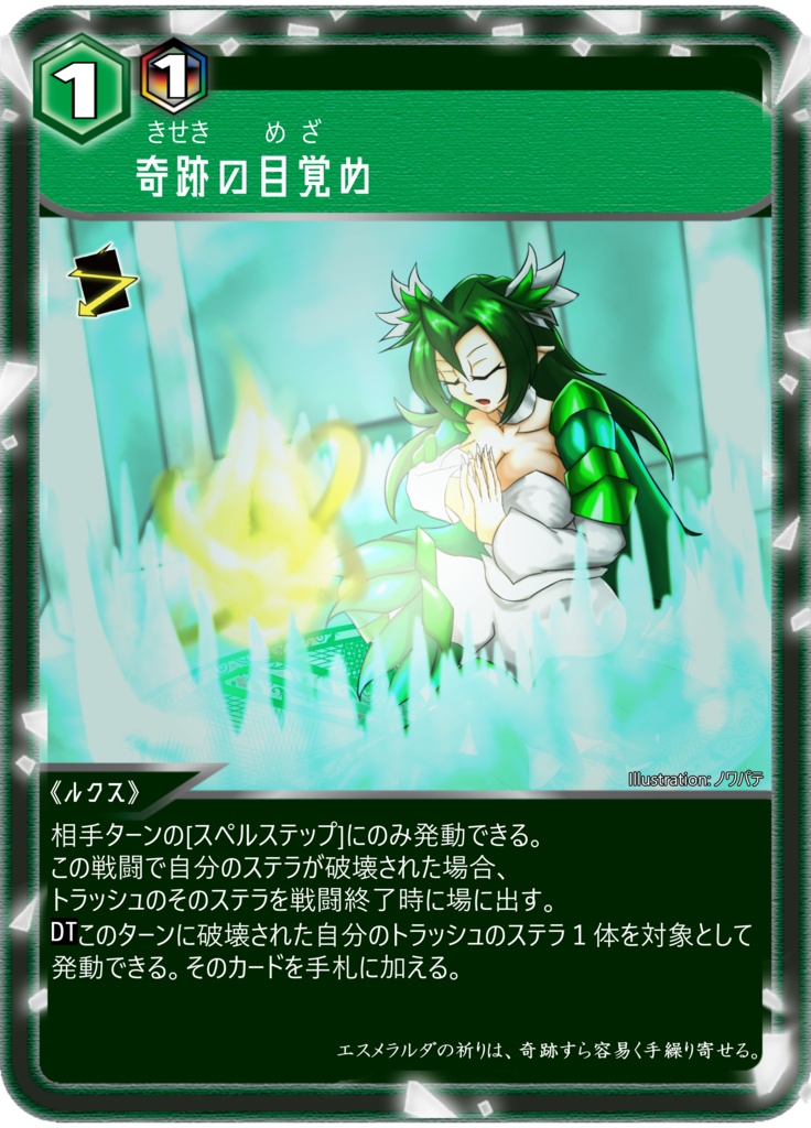 ジェネシスデッキ【緑風の守護者】アスタリスクTCG