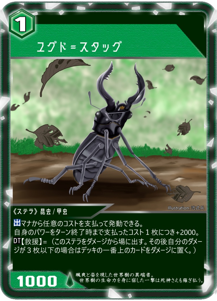 ジェネシスデッキ【緑風の守護者】アスタリスクTCG