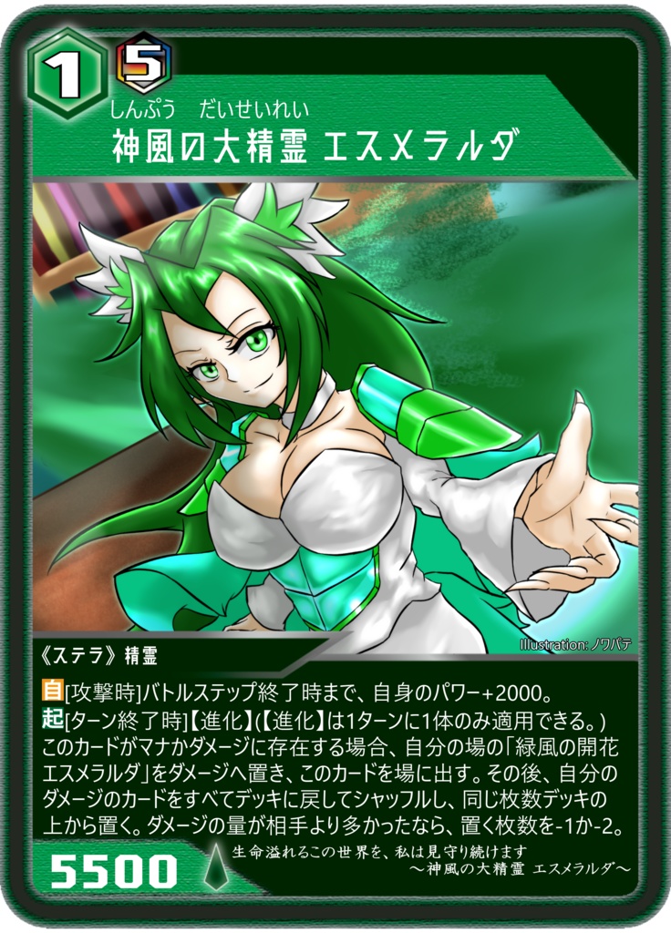 ジェネシスデッキ【緑風の守護者】アスタリスクTCG
