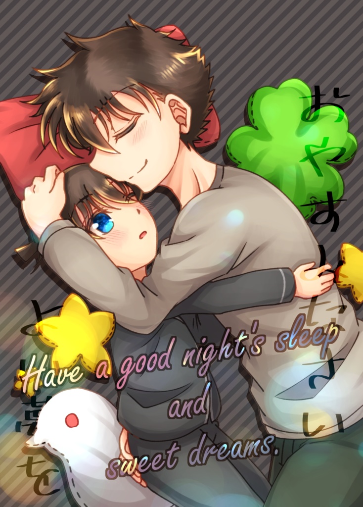 Have a good night's sleep and sweet dreams.