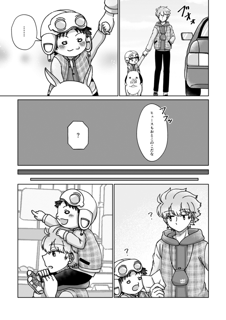 ひだまりの日々