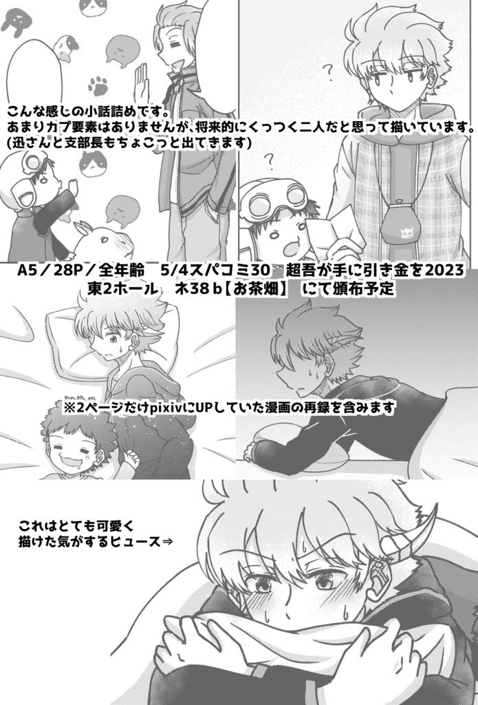 ひだまりの日々