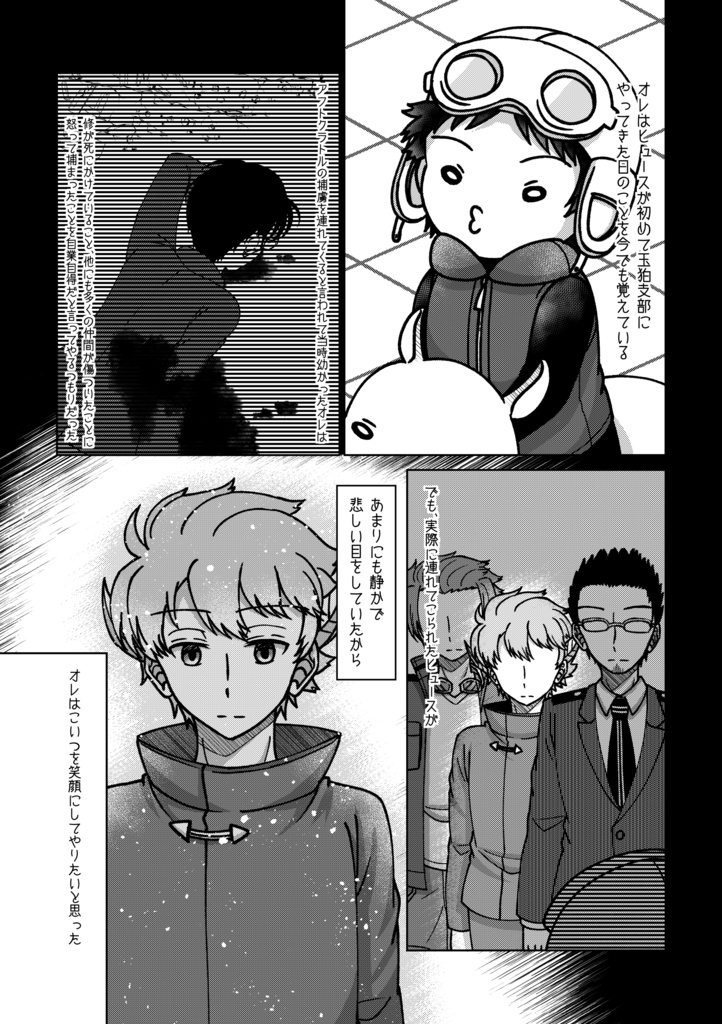 ひだまりの日々