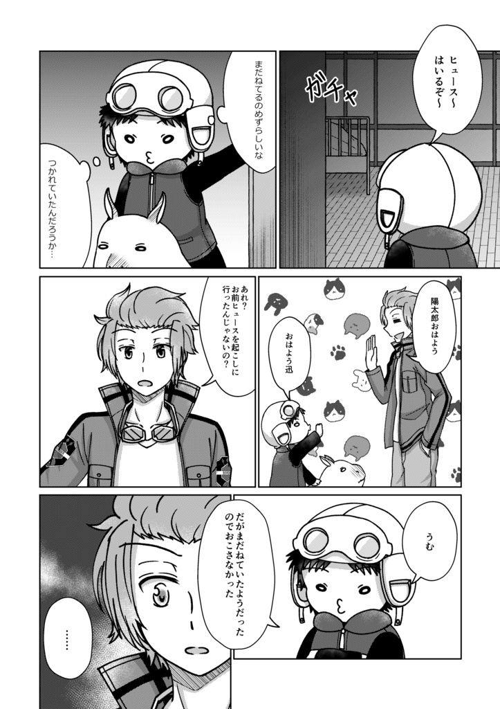 ひだまりの日々