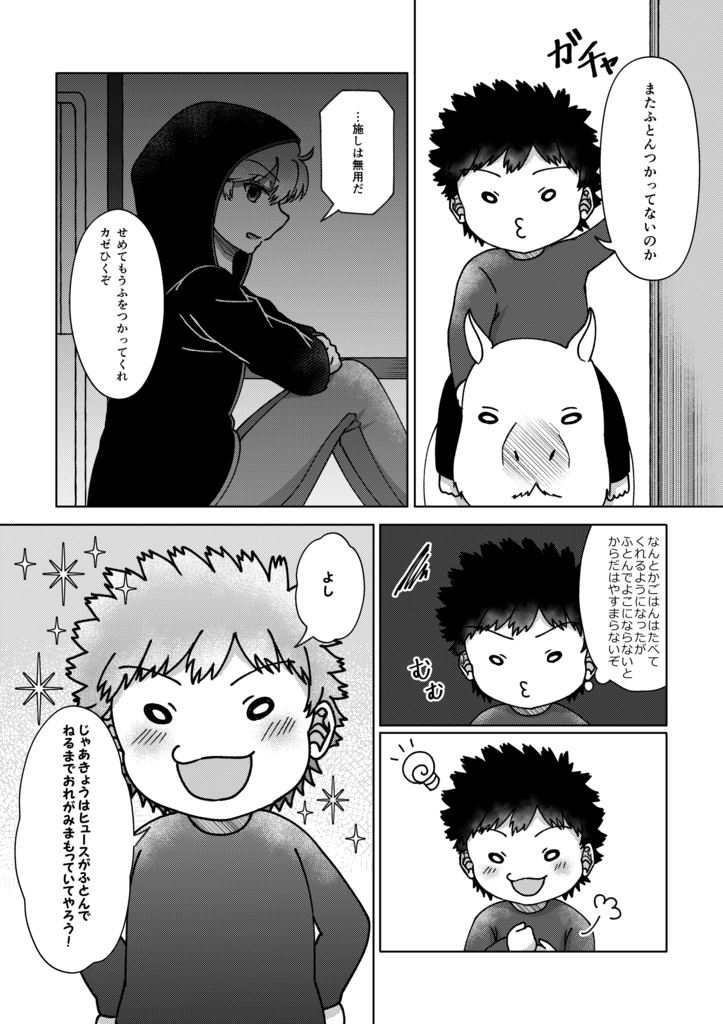 ひだまりの日々