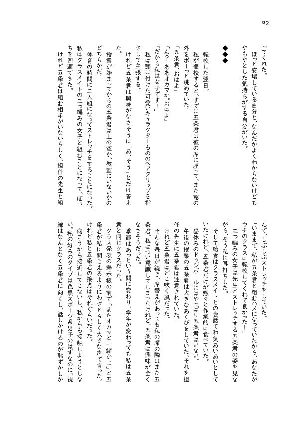 同人誌　五夢　初恋アンソロジー　五条悟