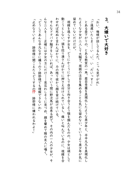 Ti amo(ティ・アモ)