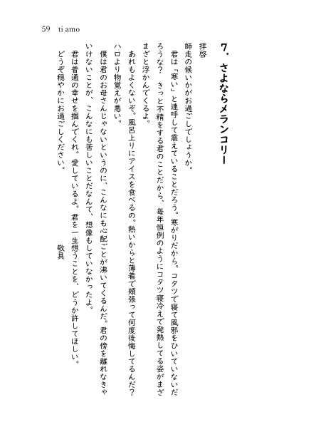 Ti amo(ティ・アモ)