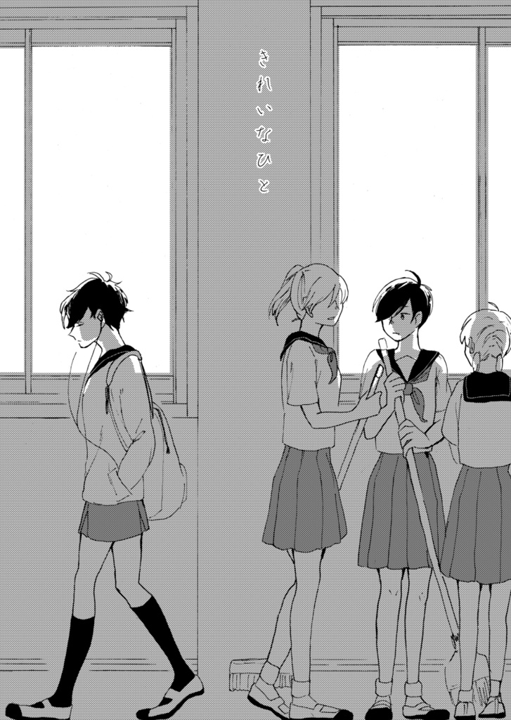 女体化　女子高生 カラ一】きれいなひと【女体化女子高生捏造本】 - 同人的なもの - BOOTH