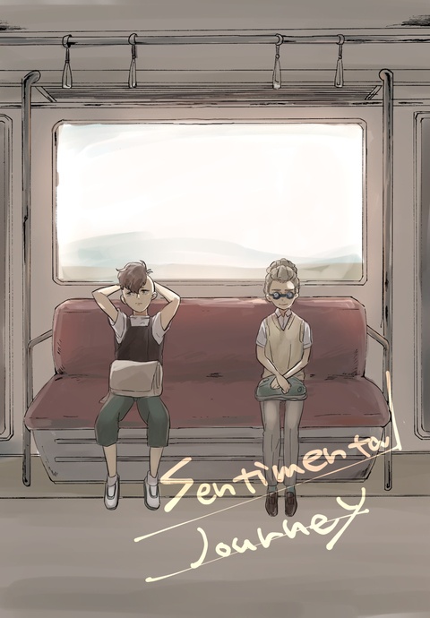 【不鬼】センチメンタル・ジャーニー