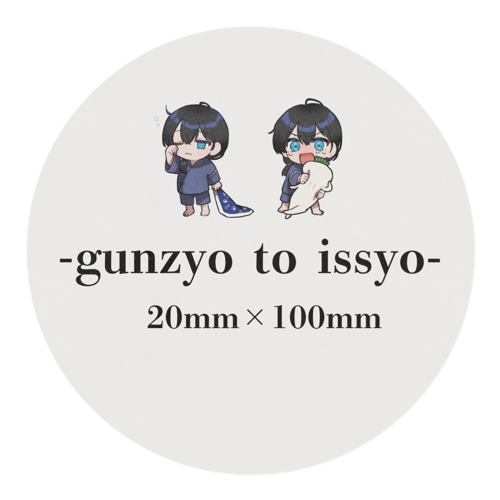 ミニぐんマスキングテープ