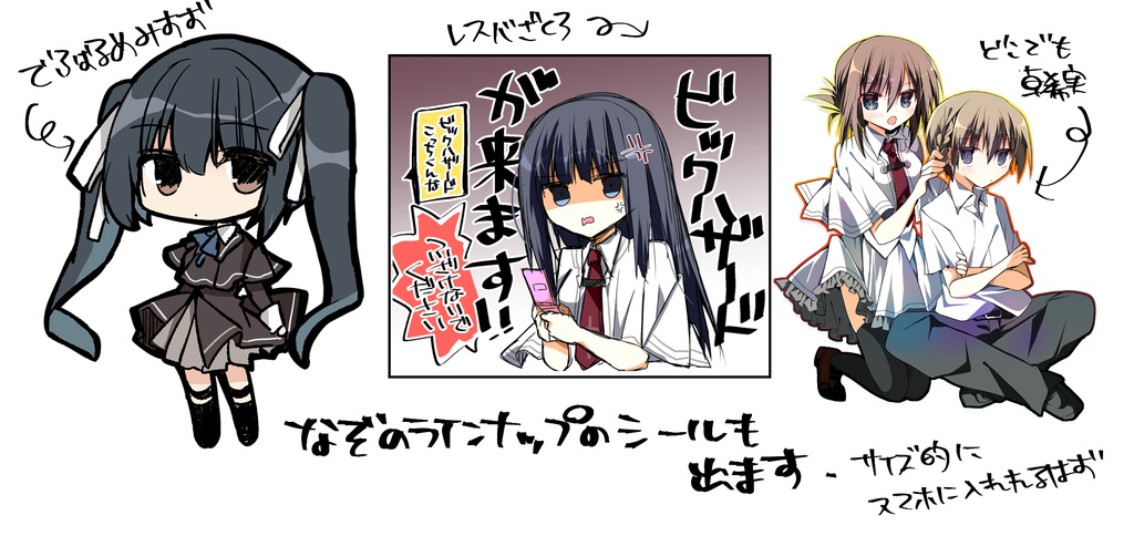 シールセット