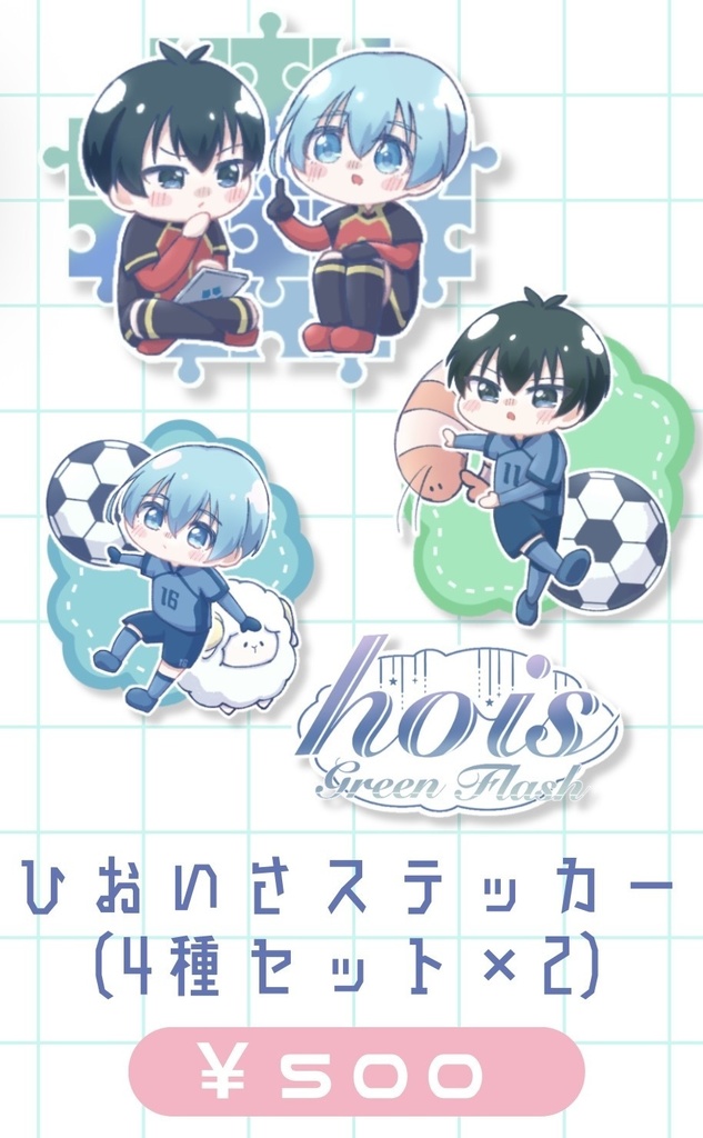 ひおいさステッカー