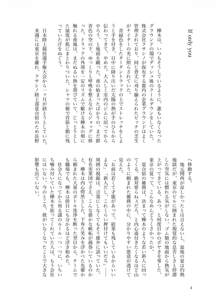 ベツレヘムの星